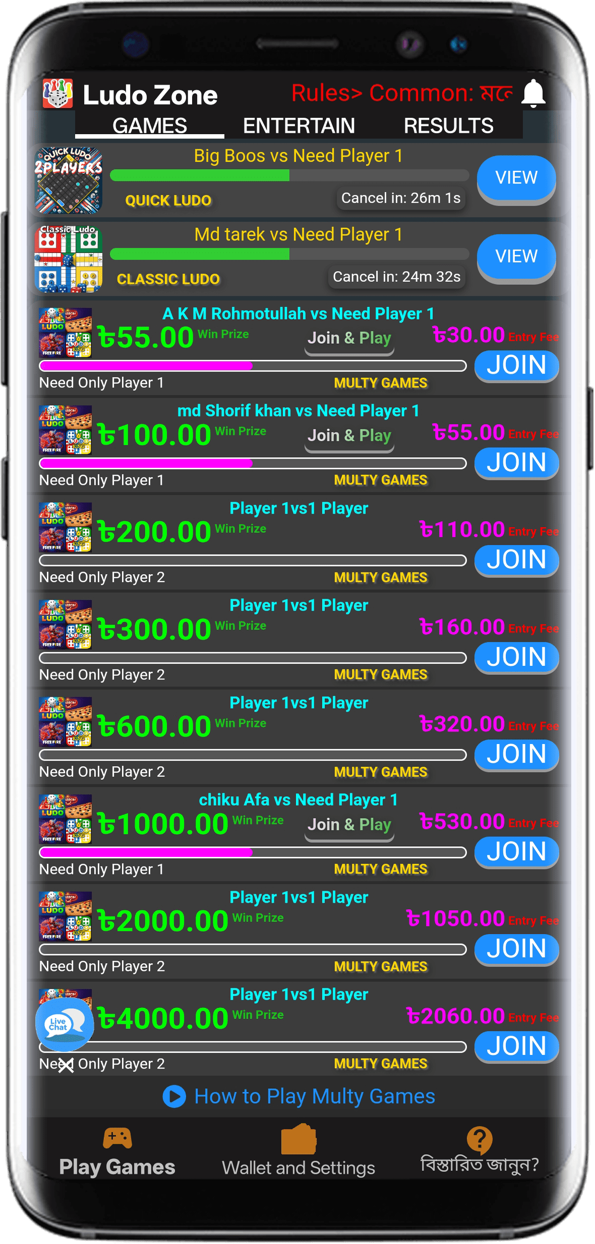 LudoBD লুডু জোন অ্যাপের হোম স্ক্রিনের স্ক্রিনশট